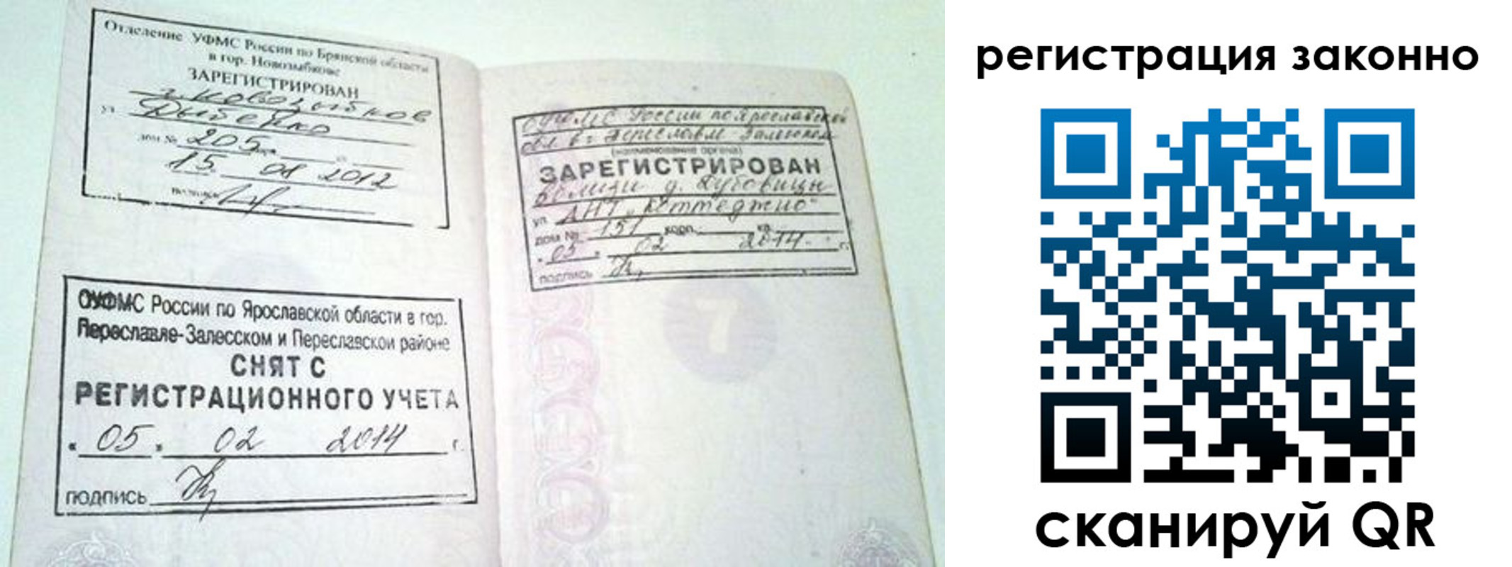 прописка для школы в Козельске