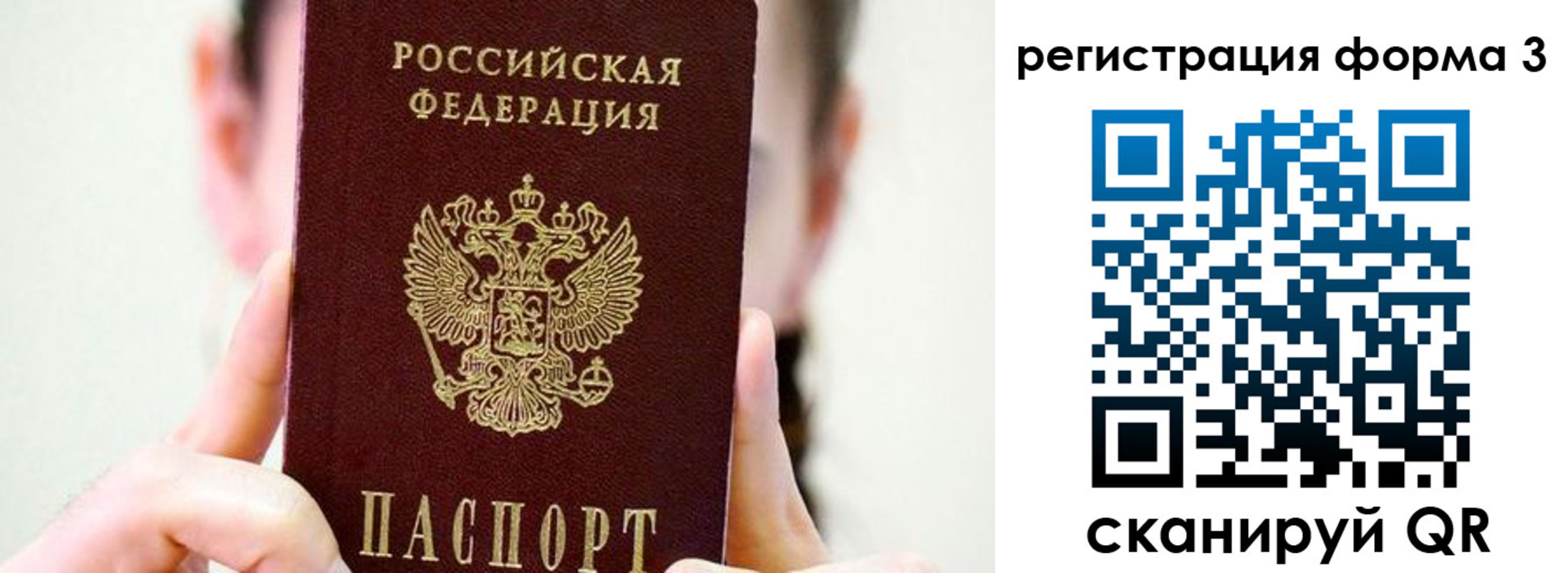 прописка штамп в Козельске