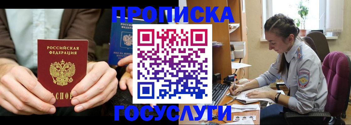 где прописаться в Козельске