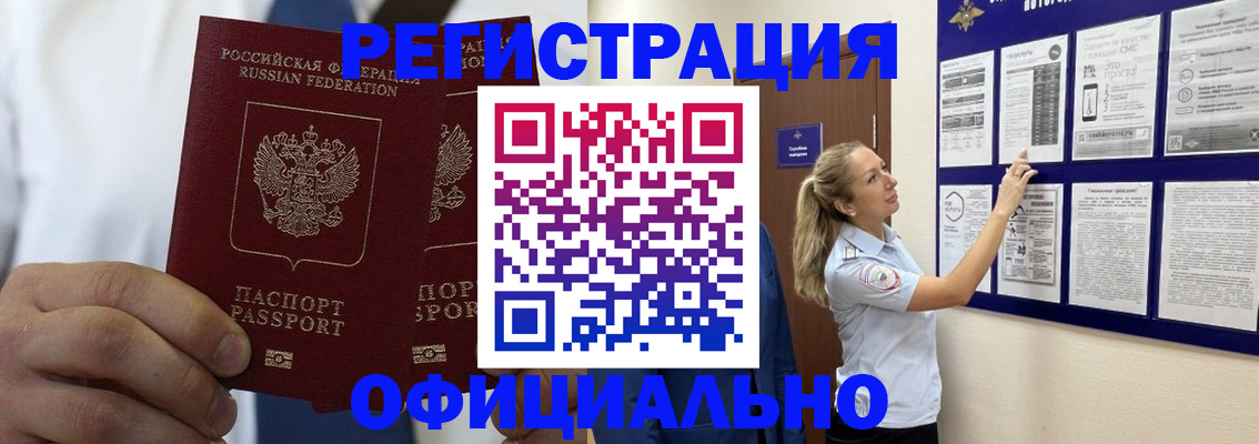 прописка штамп в Козельске