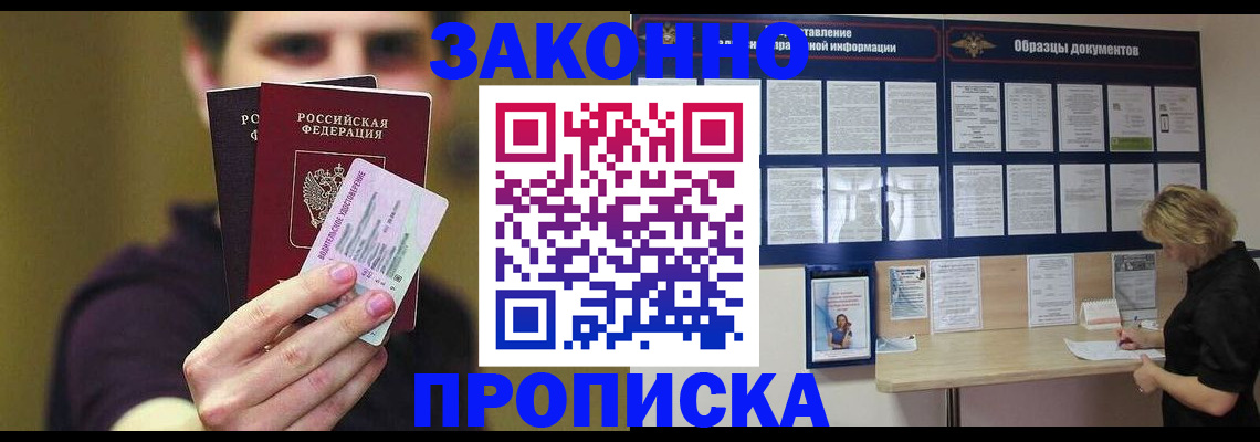 временная регистрация надежно в Козельске