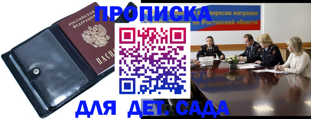 прописка в Козельске