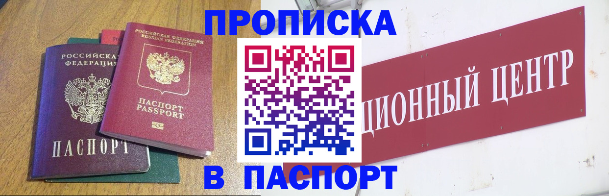 временная прописка в Козельске