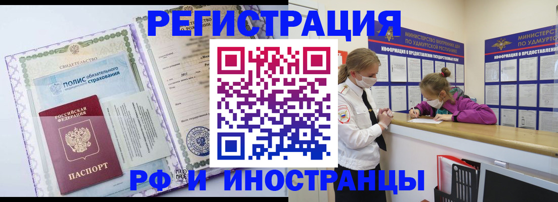 прописка поиск в Козельске