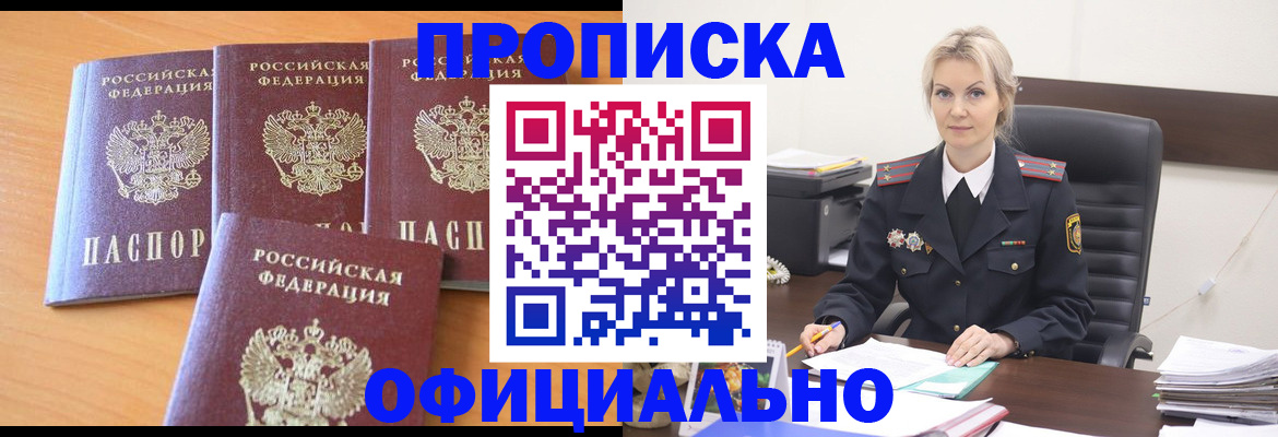 прописка поиск в Козельске